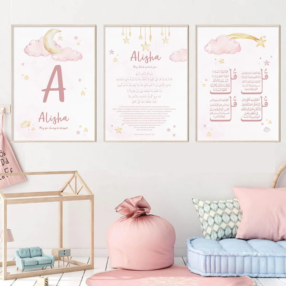 Baby Nursery Images - Custom Baby Name Islam Ayat Kursi