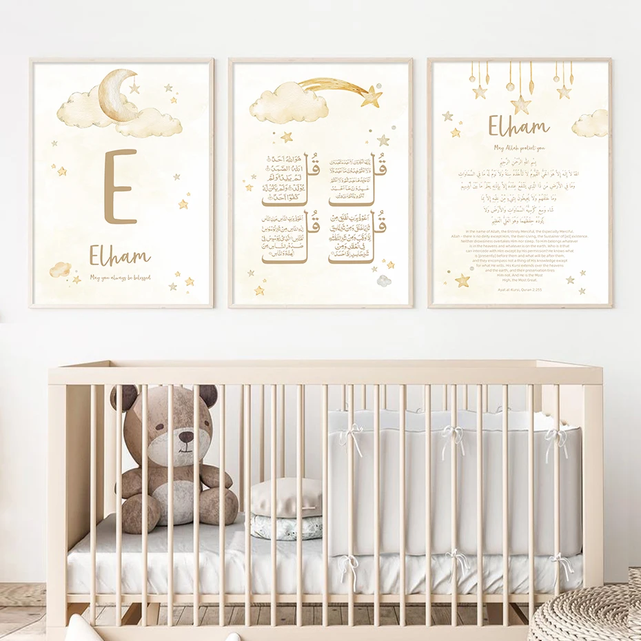 Custom Baby Name Islam Ayat Ku - Baby Nursery Images 评论和价格