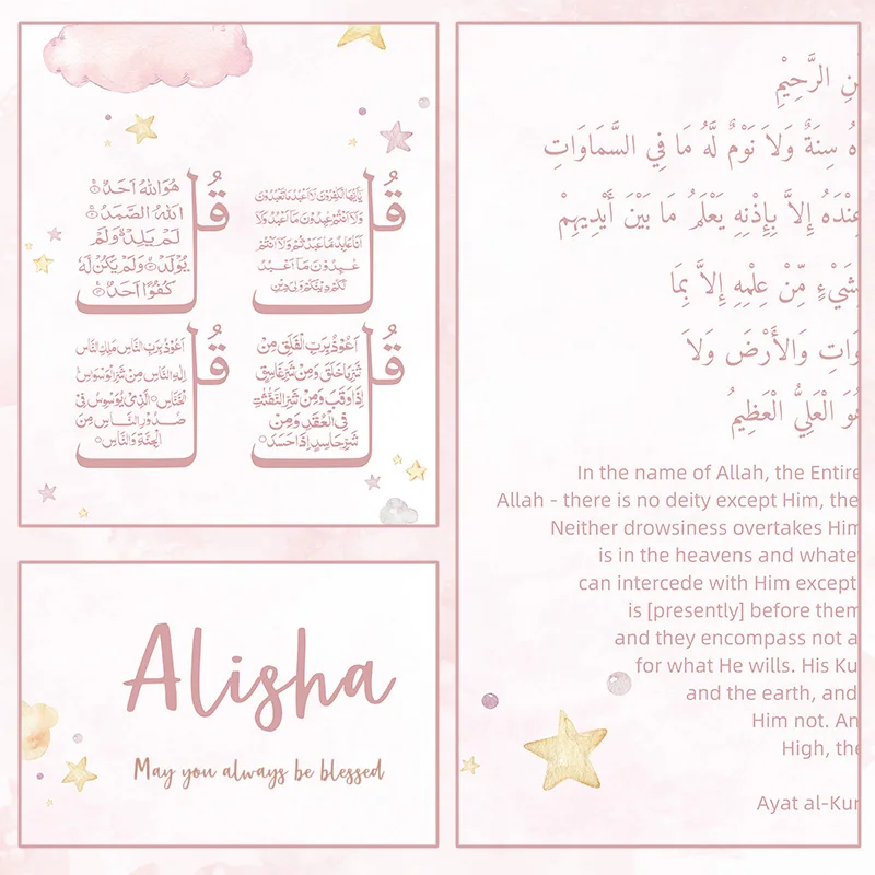 Custom Baby Name Islam Ayat Ku - Baby Nursery Images 评论和价格